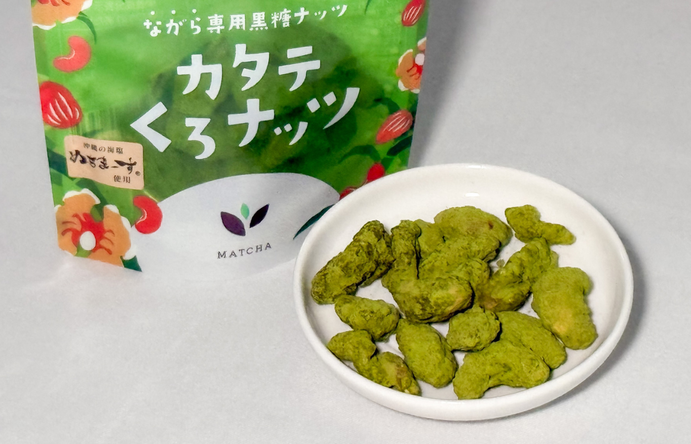 海邦商事カタテくろナッツ・抹茶